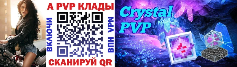 Купить где  Щучье  A PVP СК 