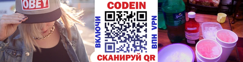 Кодеиновый сироп Lean Purple Drank  Купить закладки  Щучье 