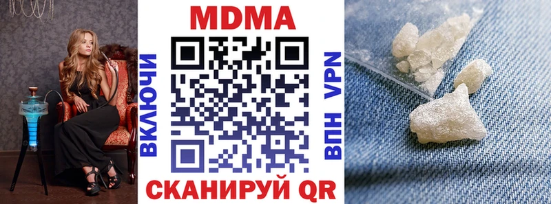 MDMA Molly  Купить закладки  Щучье 