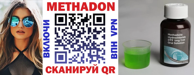 Метадон VHQ  Купить  Щучье 